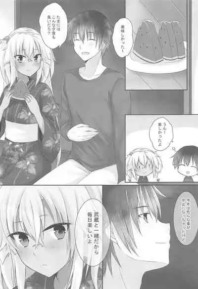 Daisenkan Koi o Suru Yukata to Kimi to Tsuki no Yoru