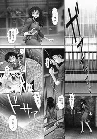 [Ranman] Himitsu no Kichi de xxx 2