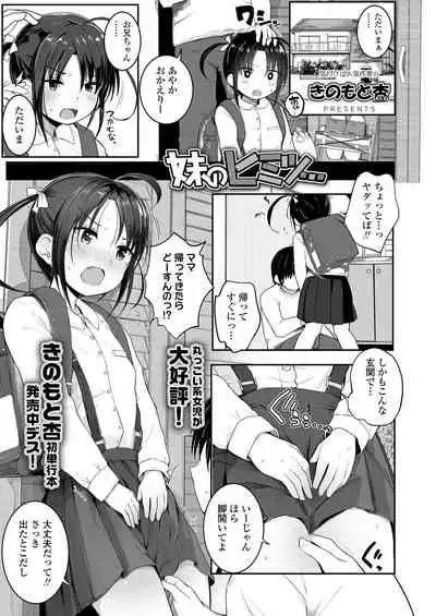 COMIC LO 2019-12 [Digital]