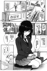 [Saemon] Ironna Kankei - Iro-Ero relationship | 各式各樣的性關係 [Chinese]
