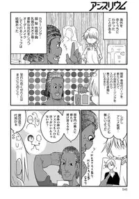 COMIC Anthurium 2018-08 [Digital]