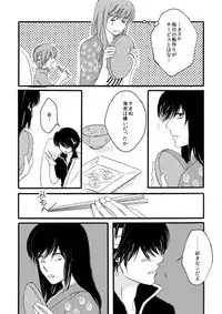 群青日和Ⅱ