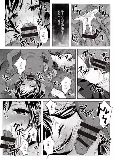 Goblin x Joshikousei x Houkai