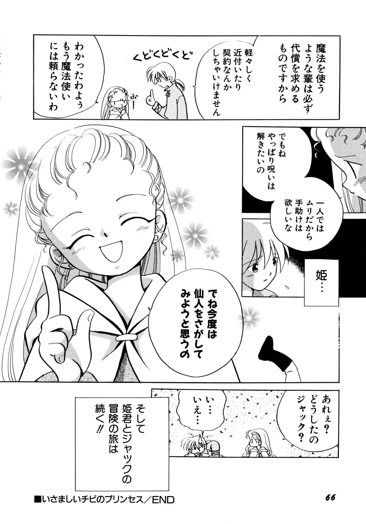 とくべつな日