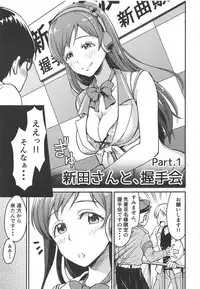Nitta-san no Iru Sekai