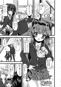 [Anthology] Kinshin Sister Lovers ~ Jisshi to Jitsumai wa Chou Inranhen~