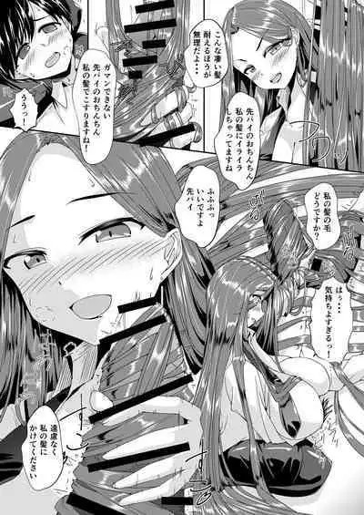 OL-chan ni Hasamaretai! 2