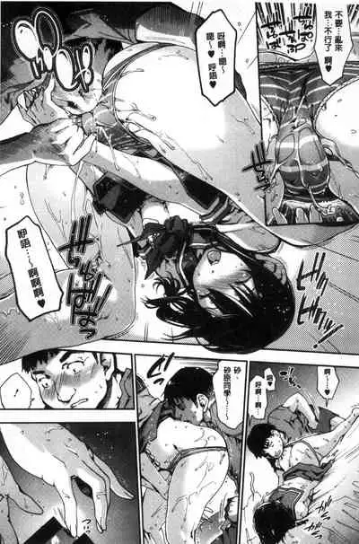 Suiteki Shoujo