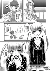 [Sioyaki Ayu] Hima shiten daro? (Tamabira) [Chinese] [瑞树汉化组] [Digital]
