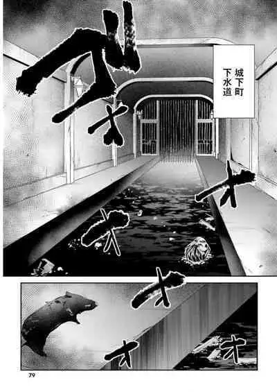 Inbi na Doukutsu no Sono Oku de 3