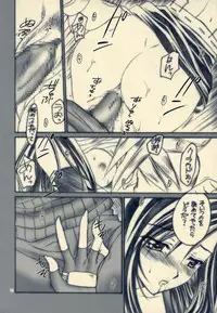 (C63) [Yasyokutei (Akazaki Yasuma)] Drive Game (Final Fantasy VII)