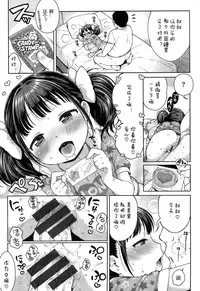 [Kanyapyi] Oishikute Suki ni Naru (Onapekoakuma) [Chinese] [佳奈助汉化组]