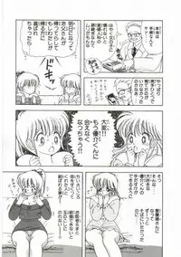 [Kamimura Sumiko] 1+2=Paradise Vol.1