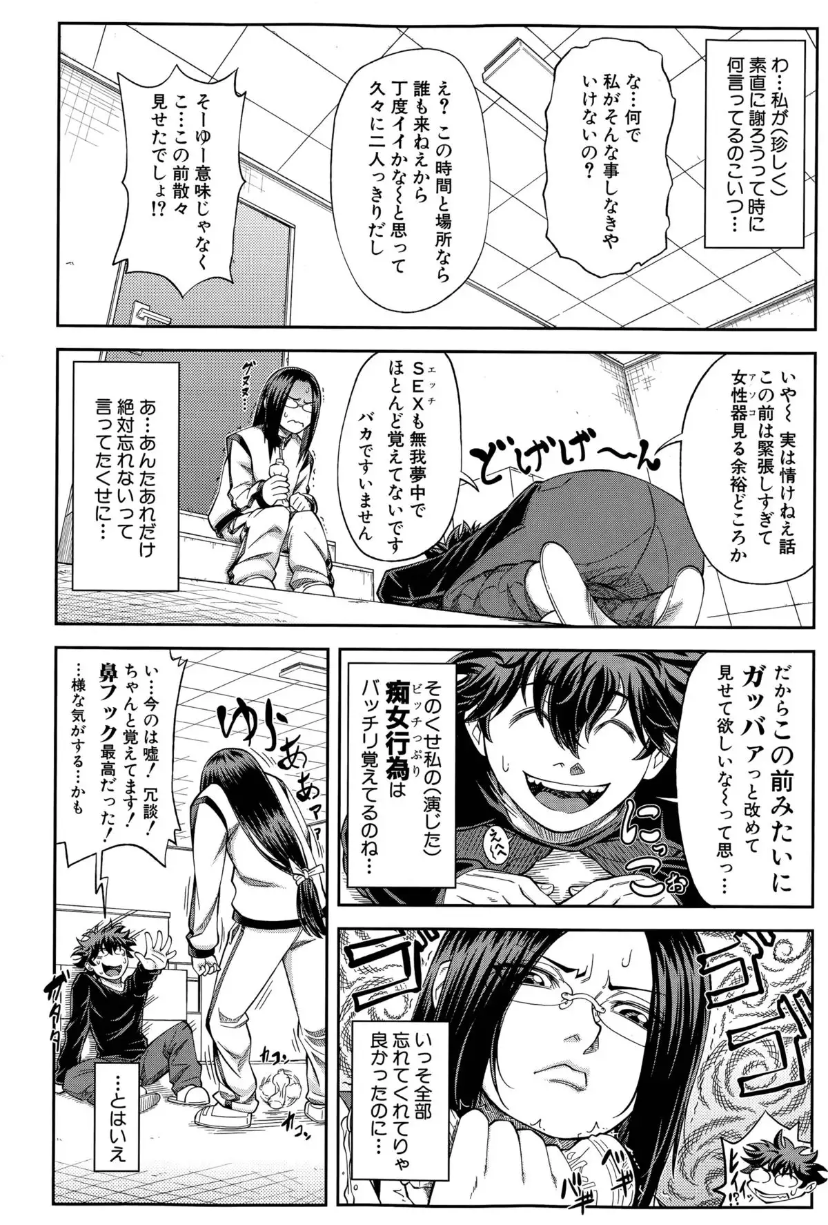 Yuutou sei wa Dekirundesu Ch. 1-3