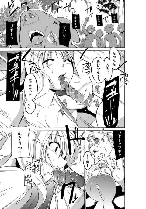 Dungeon Travelers - Sasara Himegoto 3