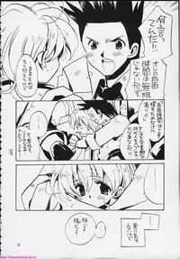 (C58) [VISTA (Odawara Hakone)] Tensai Bakabon Millennium (Sakura Taisen)