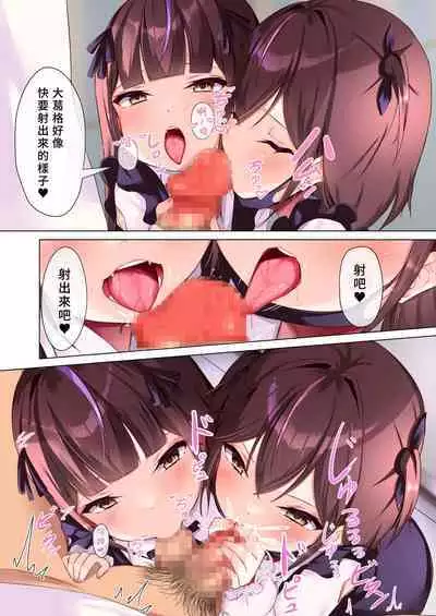 Mesu Gaki Joi Kan