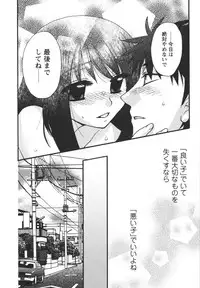 [Minami Rin] Netsuai Seitokai!
