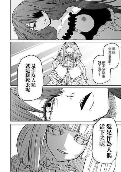 Doll Maker