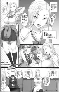 (C91) [50on! (Aiue Oka)] Saimin Seishidou 2 Kurashiki Reina no Baai
