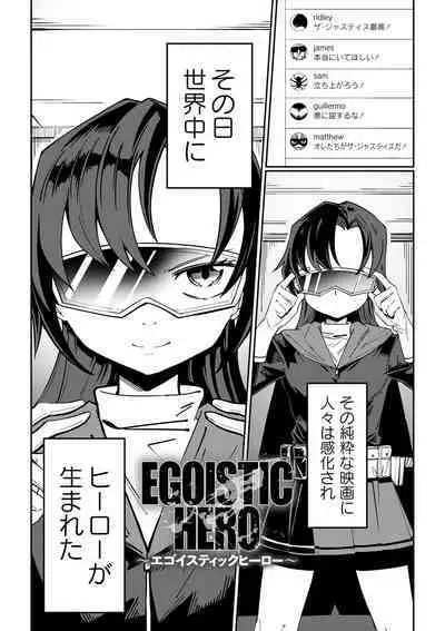 Doukoku Heroism