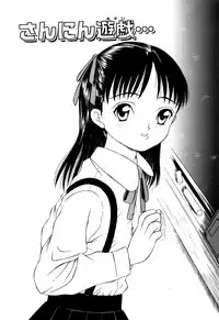 [Mikoto] Itsuka Kitto... | A Little Girl Will Lose A Virgin