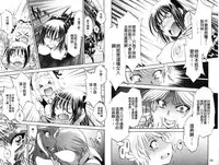 [Nagisa Minami] Doutei Tanteidan Series Kaitou Jukujo Kuroageha | 童貞偵探團系列作品 快盜熟女 神秘黑蝴蝶 [Chinese]
