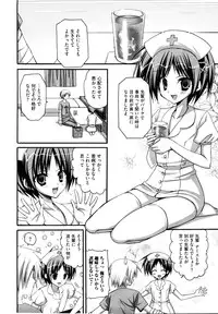 [Anthology] Josou Shounen Anthology Mushiro, Gohoubi