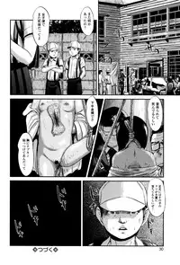 [Shinjima Saki] MasqueraDead