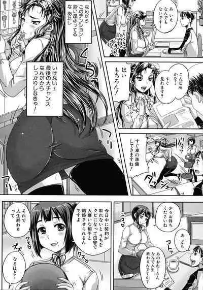Choukyou→Kuppuku→Nikudorei
