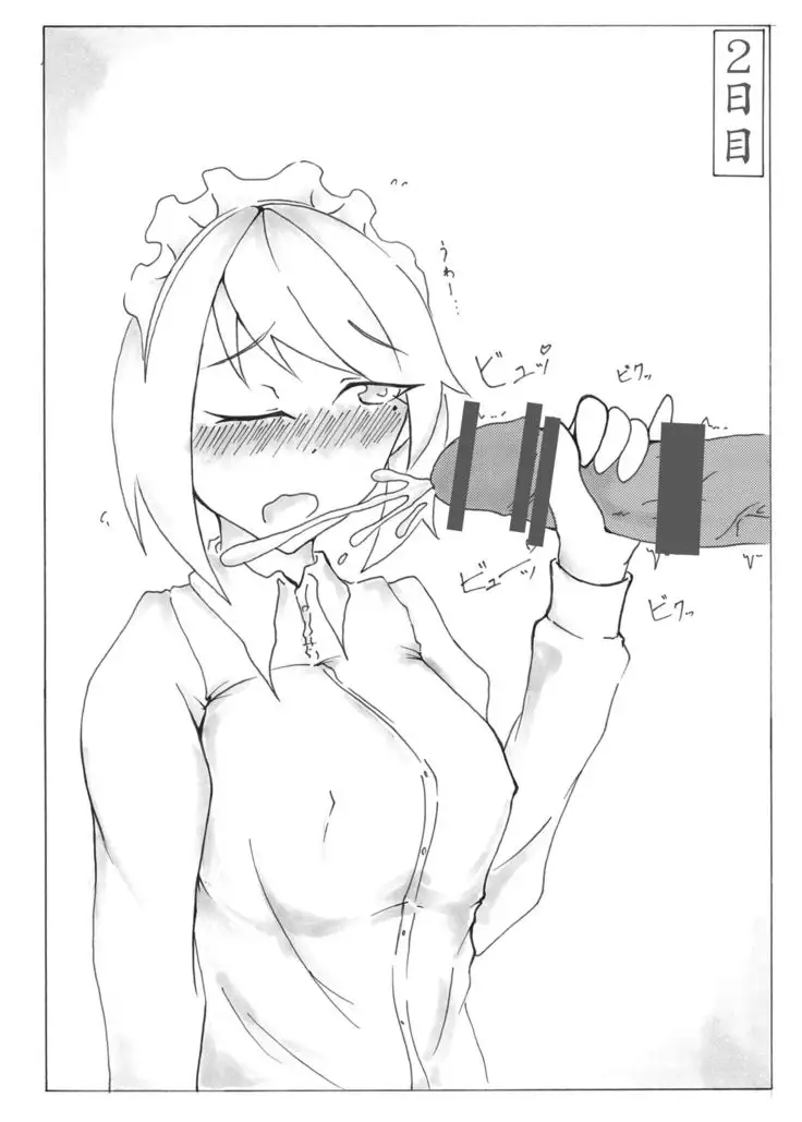 Mugetsu-chan to Isshuukan