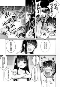(C84) [774 House (774)] Suzuka-sama no Geboku [Chinese] [东雪映画汉化]