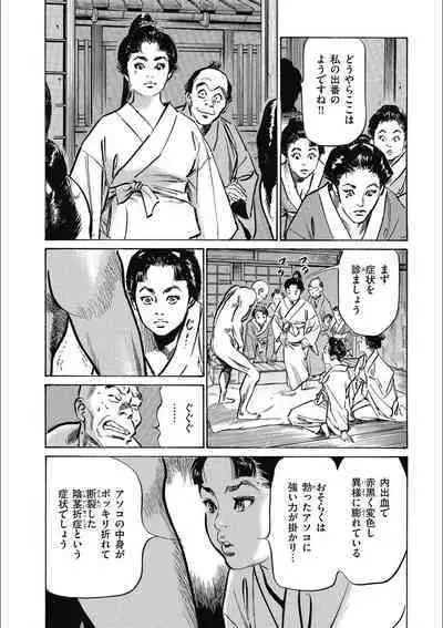 Tenpou Momoiro Suikoden 3