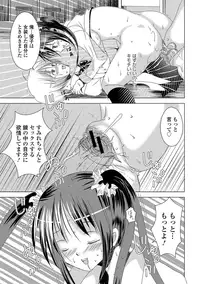 [Anthology] Tekoki de Pyuppyu [Digital]