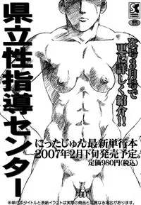 Comic Masyo 2007-02