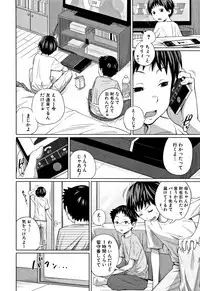 [Tsubaki Jushirou] Imouto Access - Sister Access