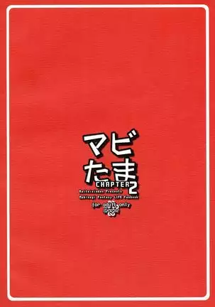 Mabi Tama 2