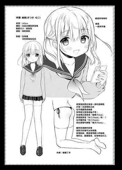 Chikan no Sonzai shinai Subarashii Sekai Soushuuhen | 癡漢存在的無比美好的世界 總編輯