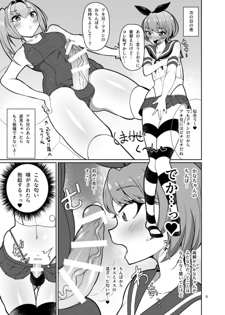 Sisters Stop