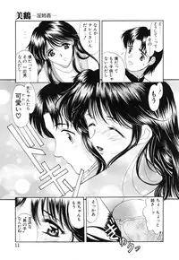 [Amayumi] PROGRAM RING [Decensored]