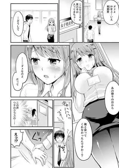 恋人のフリしてたら、イキ声が…。浴衣姿の巨乳お姉さんに、たまらず挿入【完全版】1
