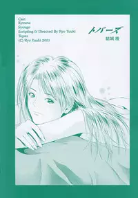 [Yuuki Ryo] Topaz