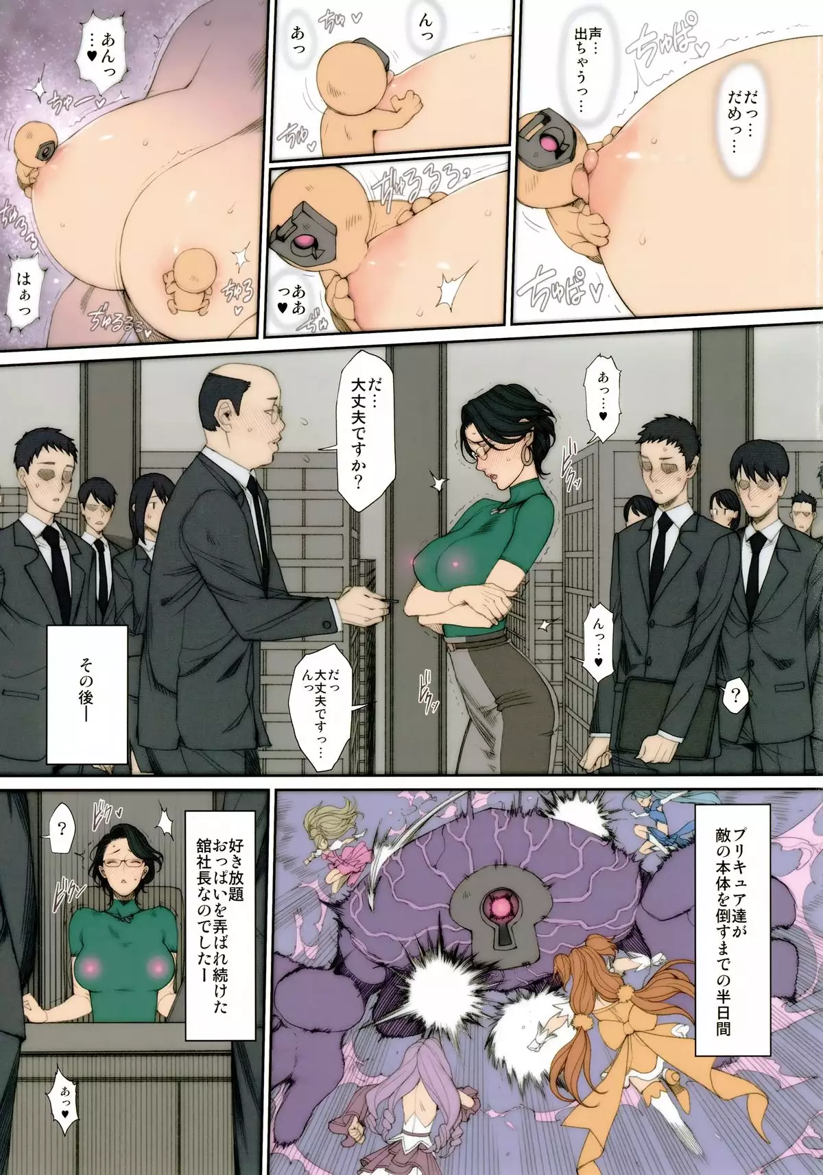 H na Toshiue Chara no Rakugaki ・Rough Manga Hon