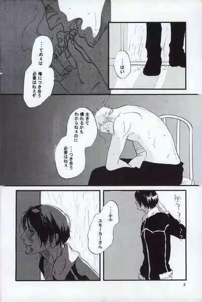 レンズ越しの遠雷