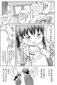 [Anthology] Niji Lo 3-nensei [Digital]
