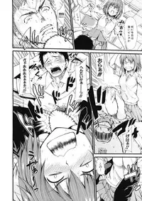 COMIC MUJIN 2012-12