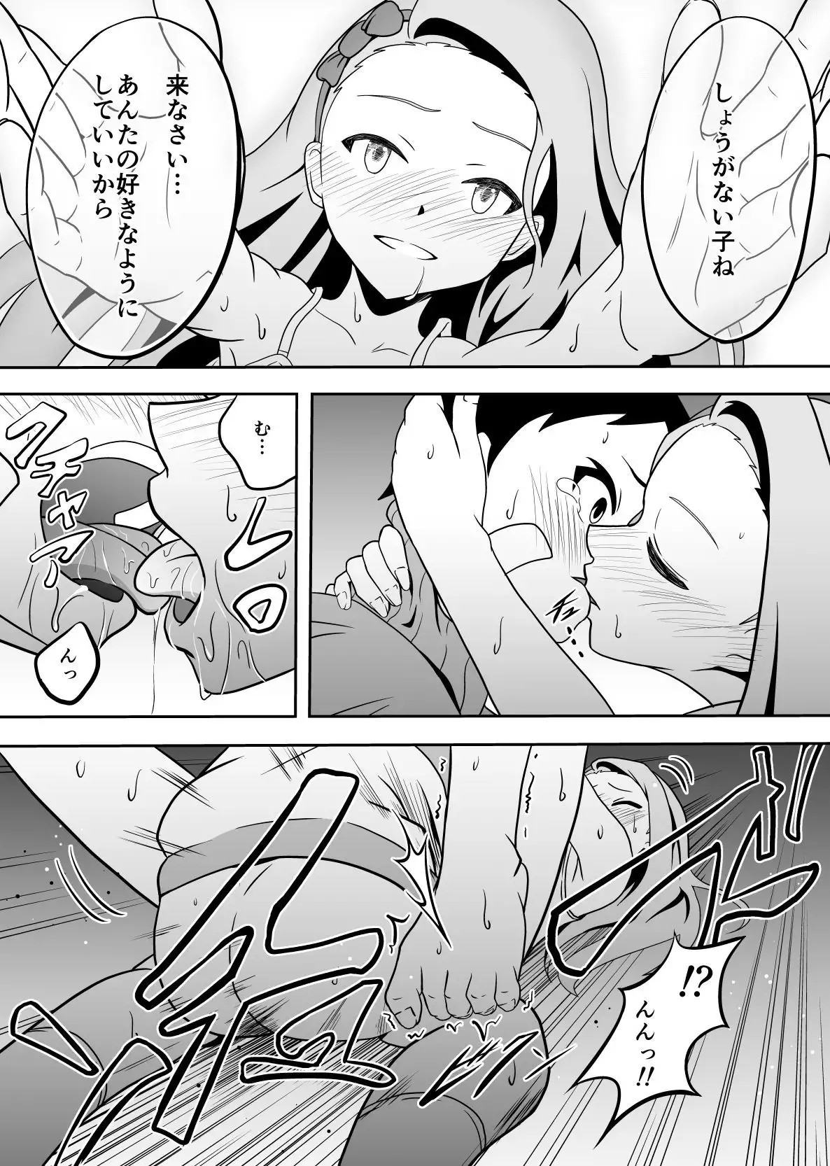 Iori to Chousuke