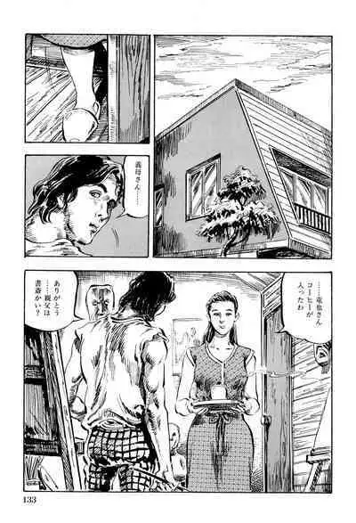 Hitozuma Taboo