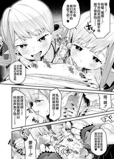 双子鬼に喰らいつくされて 1