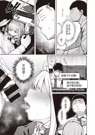 Tsukumogami - The more useful the more Ecchi!!!